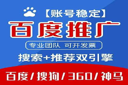 百度搜索广告推广：企业快速成长的秘诀